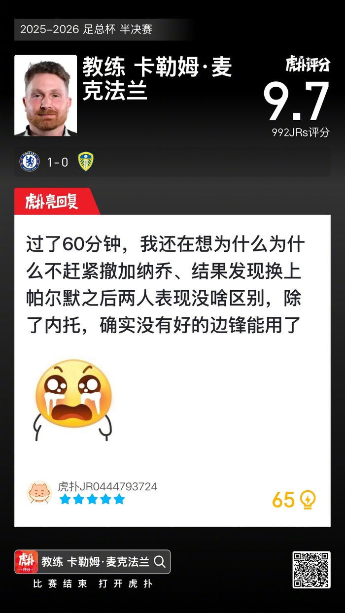 切尔西1比0小胜利兹联，麦克法兰战术引关注|佩德罗·洛姆巴·内托|亚历杭德罗·加纳乔|梅西|派兵|比赛_新浪体育_新浪新闻