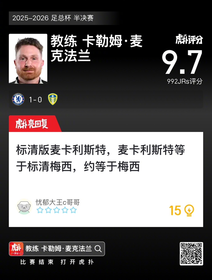 切尔西1比0小胜利兹联，麦克法兰战术引关注|佩德罗·洛姆巴·内托|亚历杭德罗·加纳乔|梅西|派兵|比赛_新浪体育_新浪新闻